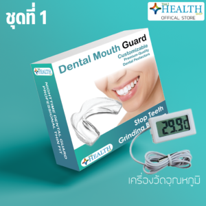 ชุดซิลิโคนครอบฟัน  + เครื่องวัดอุณหภูมิ ⚡️ 🦷 Night Guard Mouth  ยางครอบฟัน แก้นอนกัดฟัน